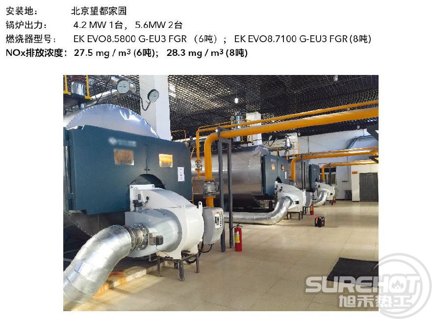 6噸鍋爐FGR煙氣外循環超低氮燃燒器